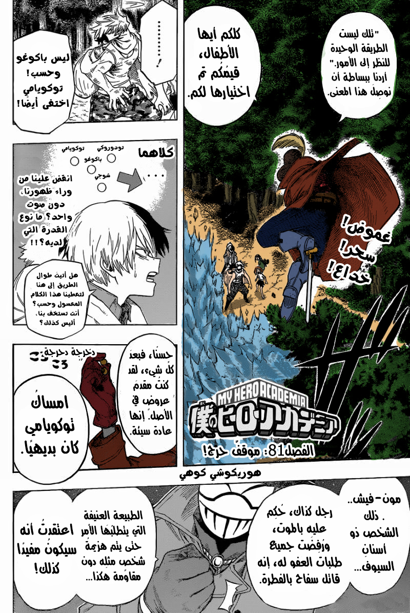 Read Boku no Hero Academia AR Manga Online