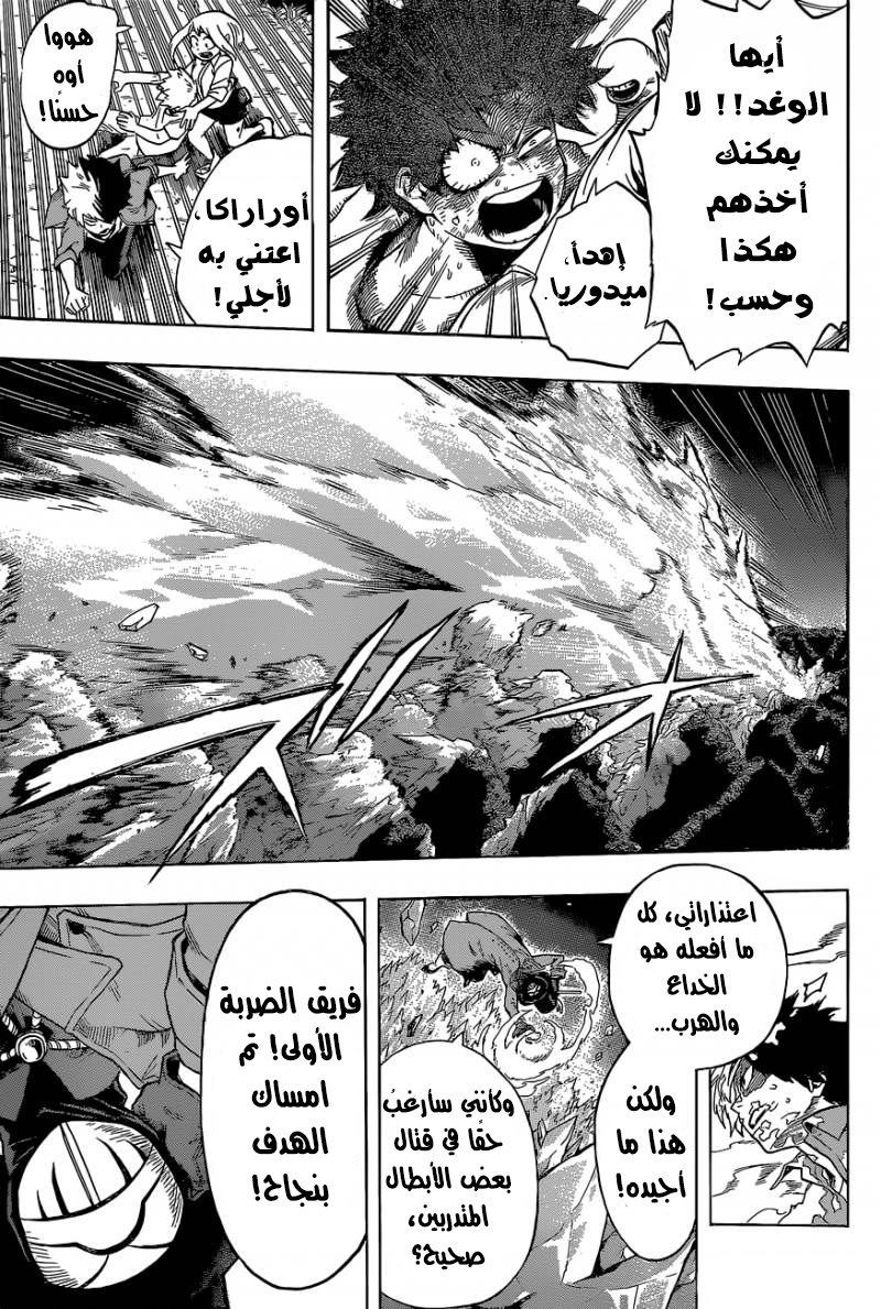 Read Boku no Hero Academia AR Manga Online