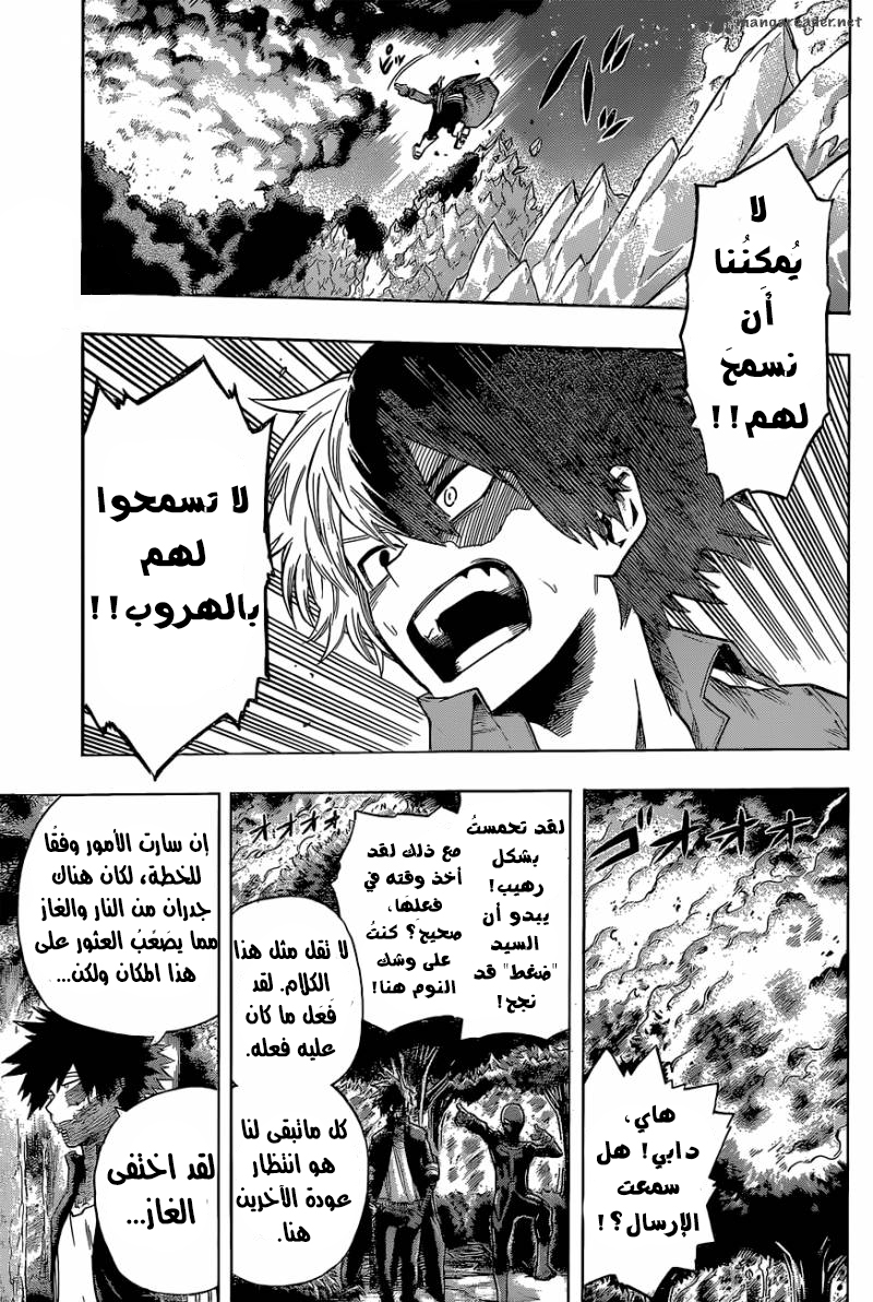 Read Boku no Hero Academia AR Manga Online