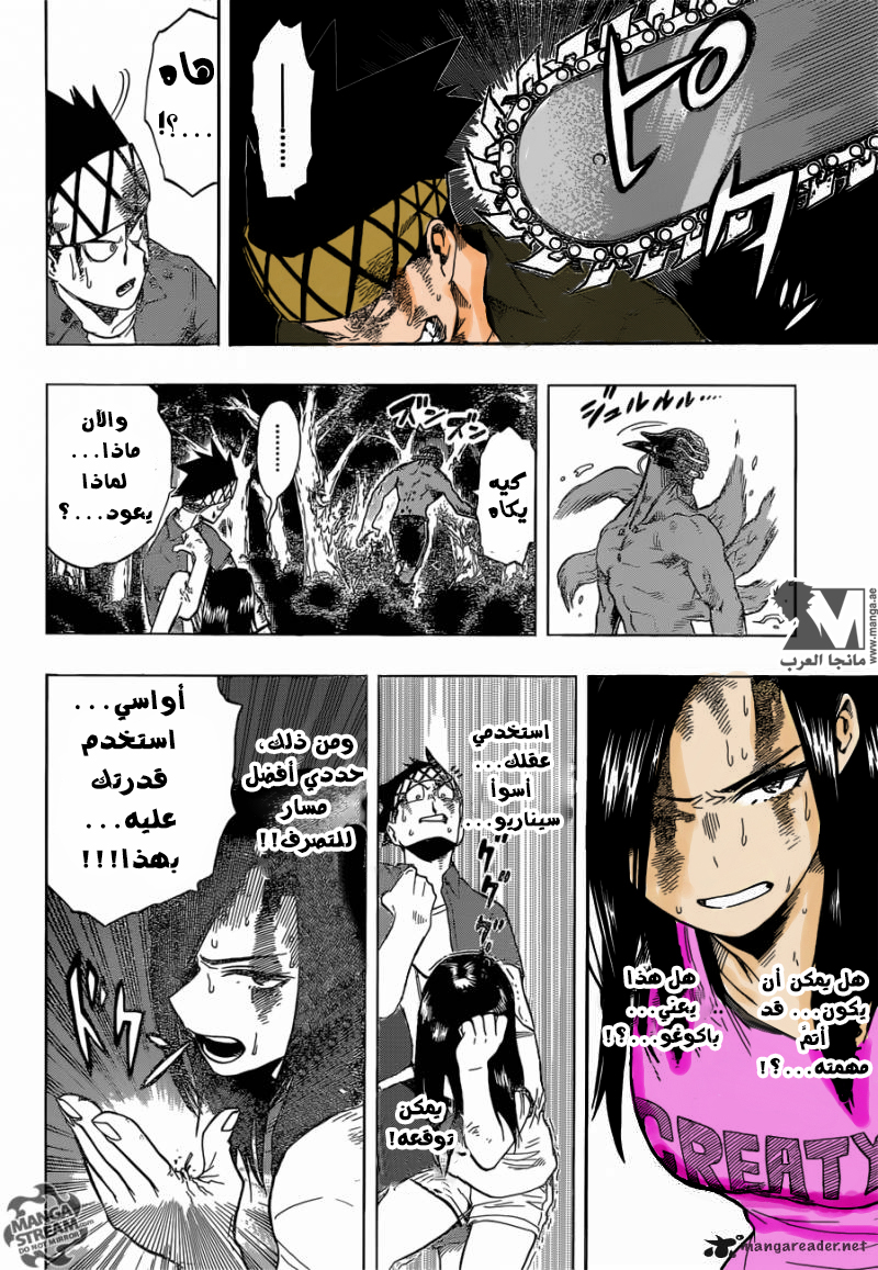 Read Boku no Hero Academia AR Manga Online