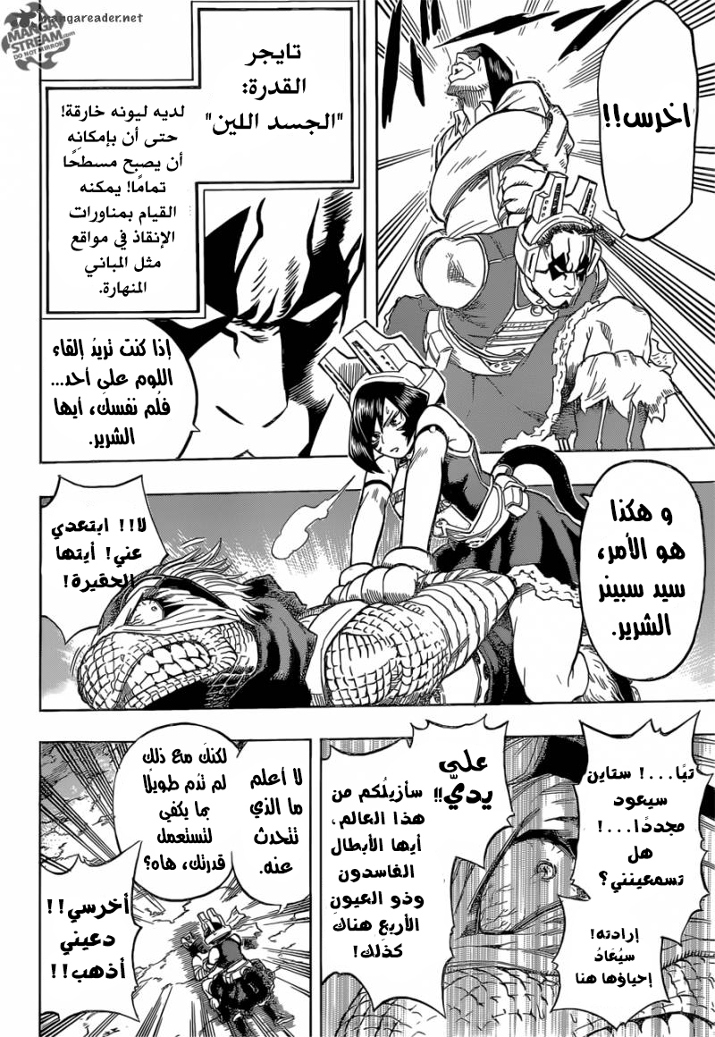 Read Boku no Hero Academia AR Manga Online