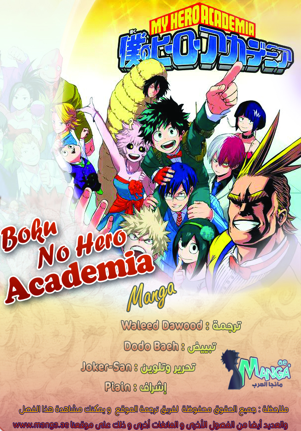 Read Boku no Hero Academia AR Manga Online