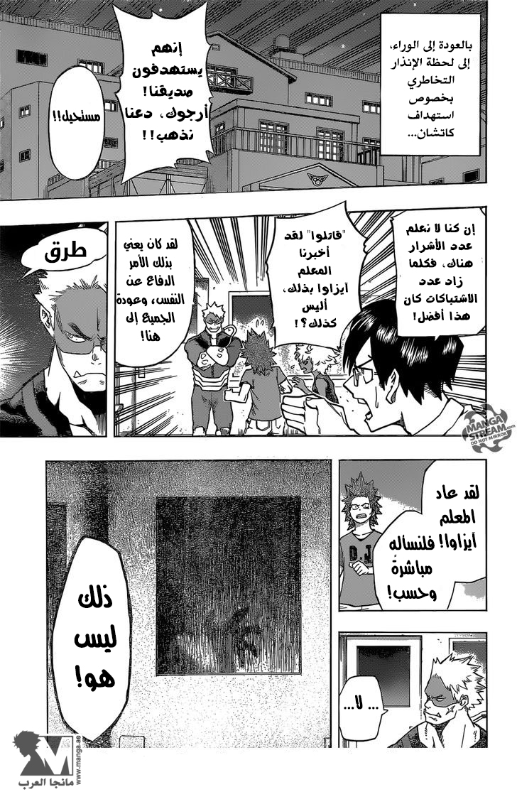 Read Boku no Hero Academia AR Manga Online