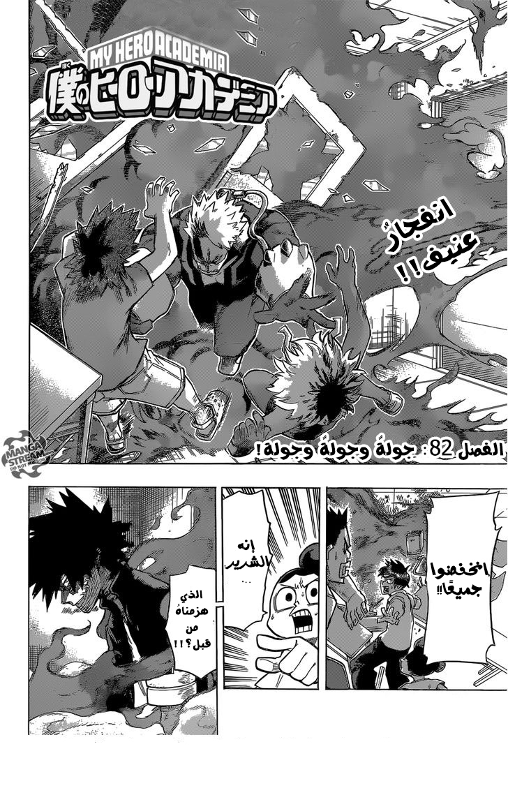 Read Boku no Hero Academia AR Manga Online