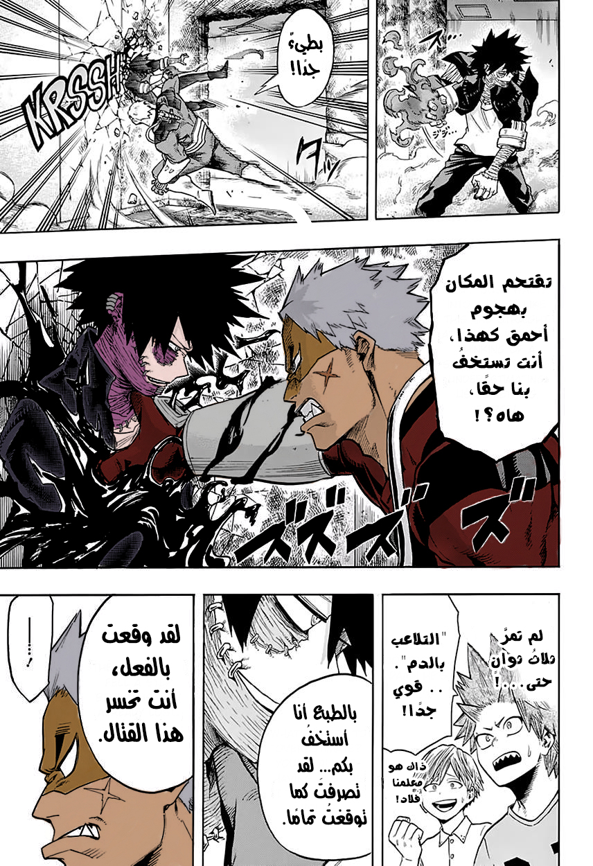 Read Boku no Hero Academia AR Manga Online