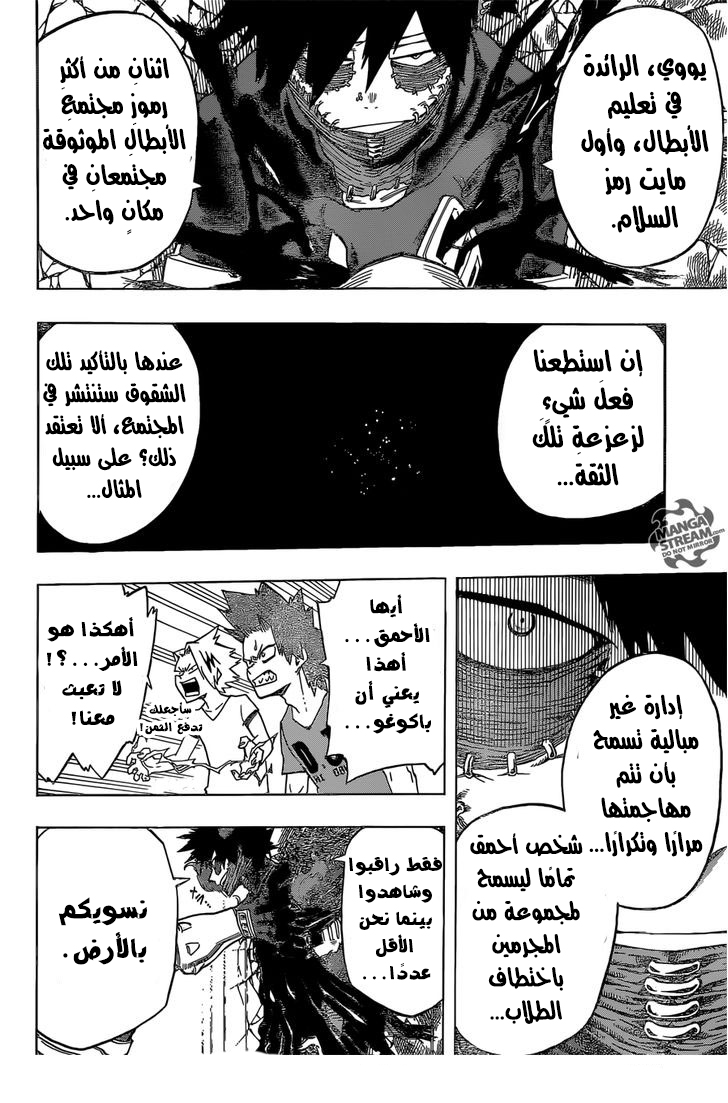 Read Boku no Hero Academia AR Manga Online