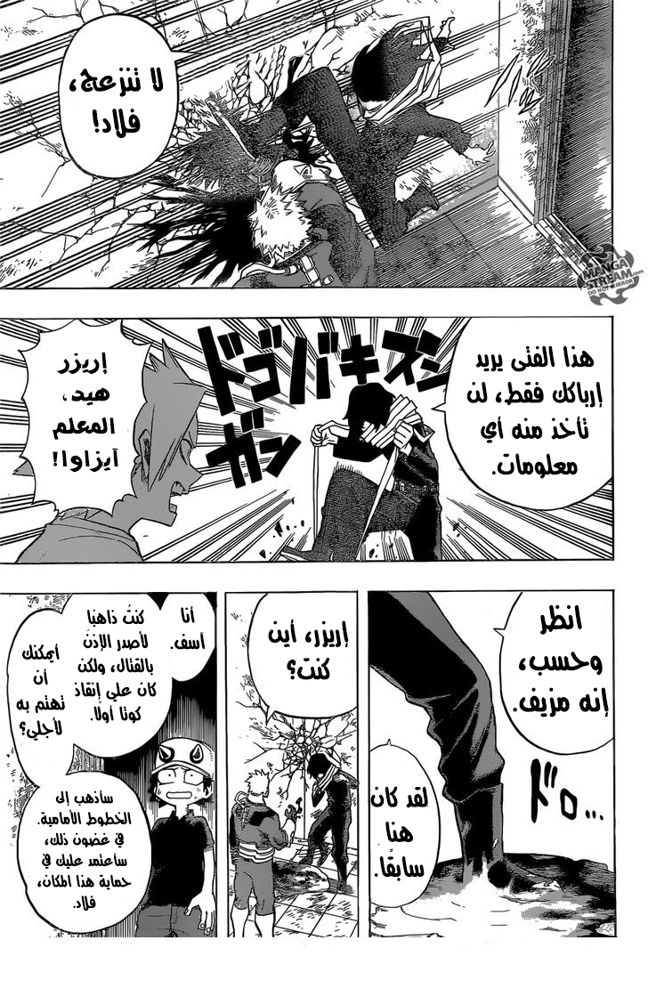 Read Boku no Hero Academia AR Manga Online