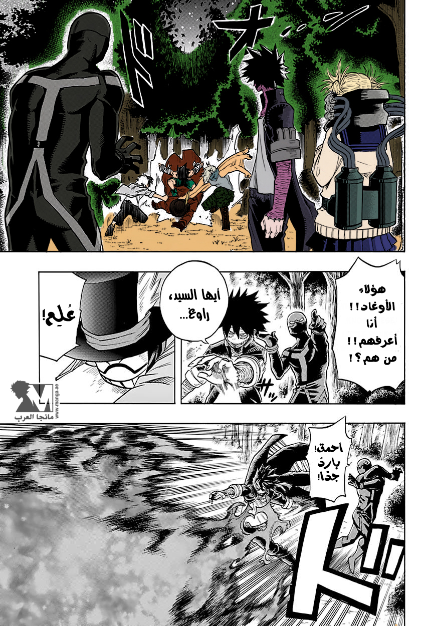 Read Boku no Hero Academia AR Manga Online