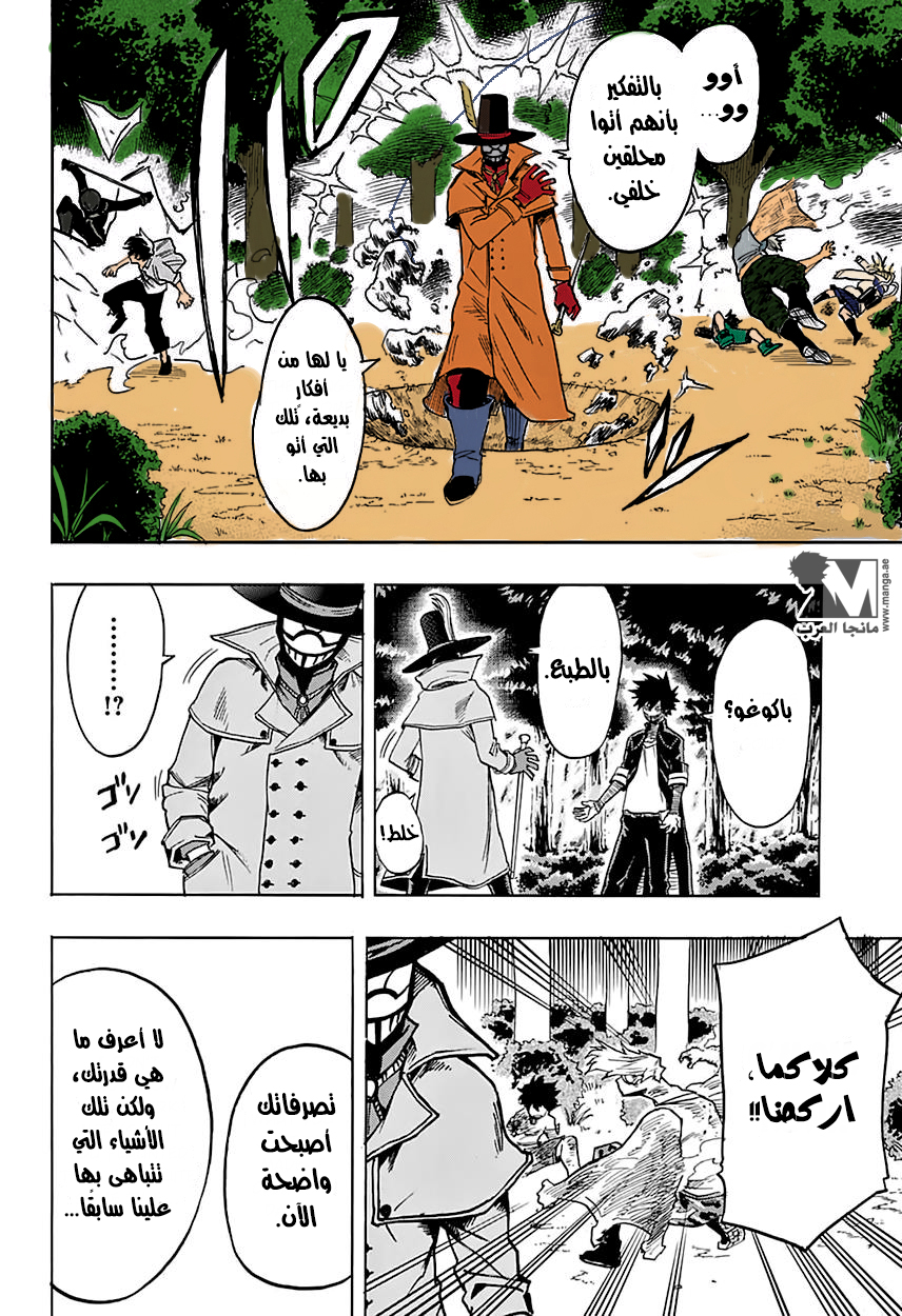 Read Boku no Hero Academia AR Manga Online