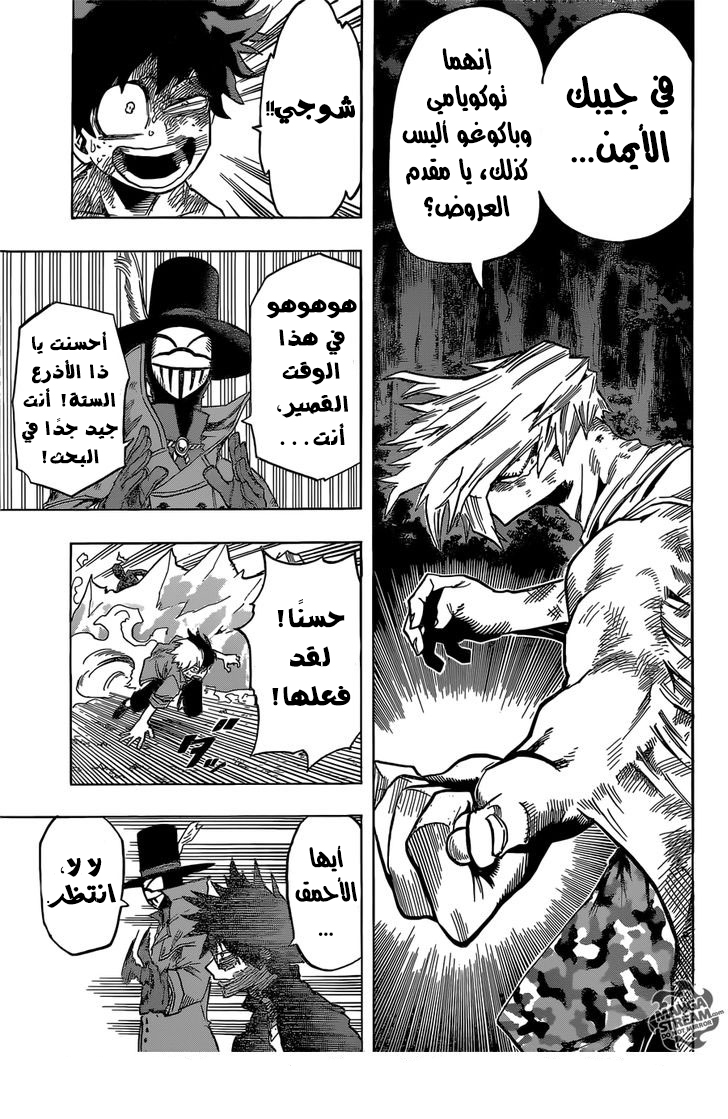 Read Boku no Hero Academia AR Manga Online