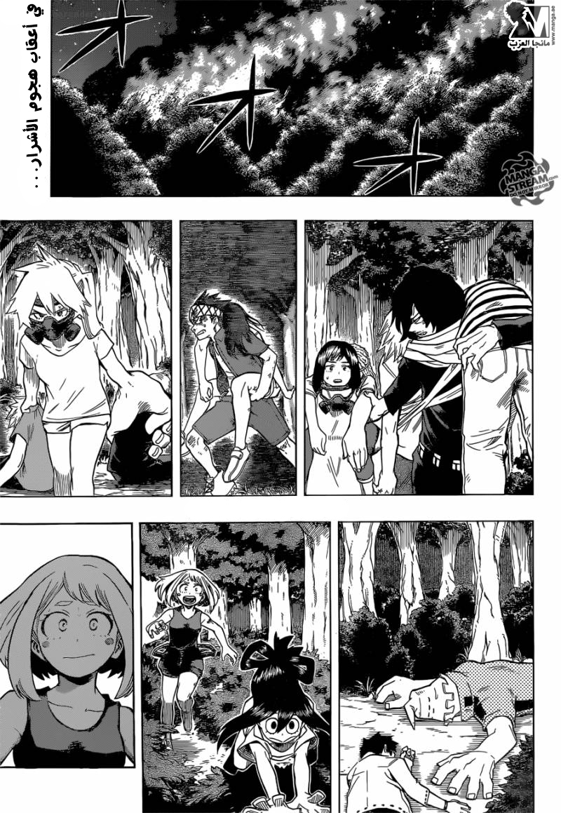 Read Boku no Hero Academia AR Manga Online