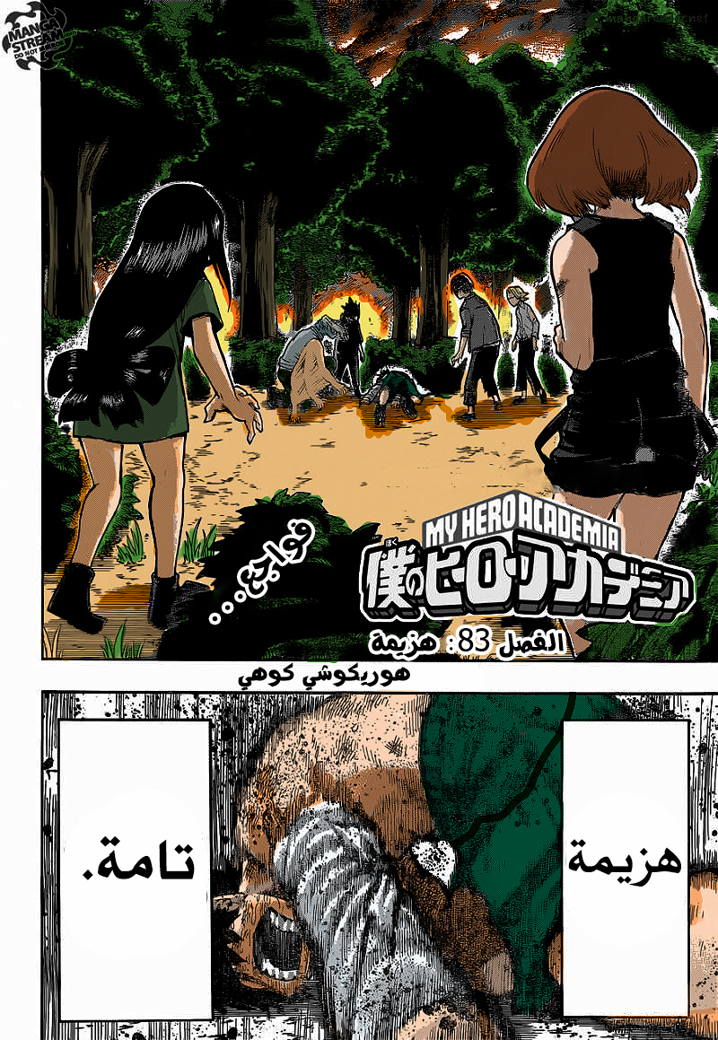 Read Boku no Hero Academia AR Manga Online