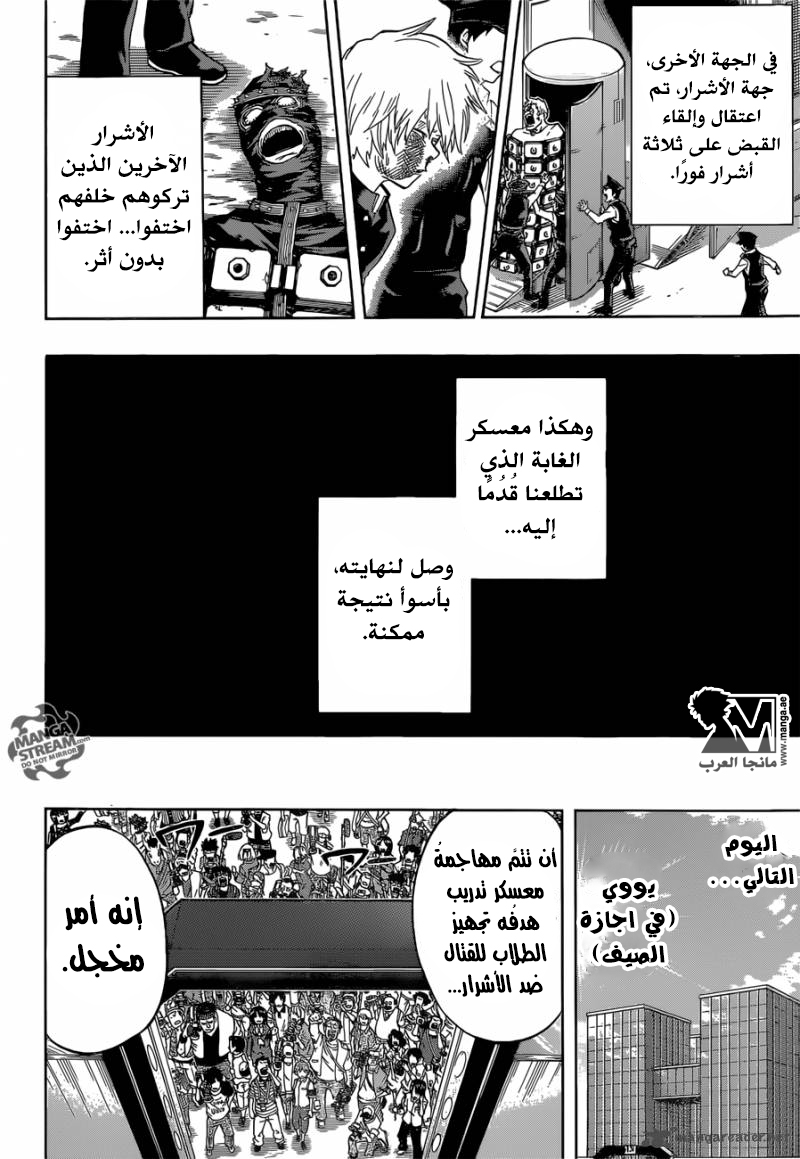 Read Boku no Hero Academia AR Manga Online