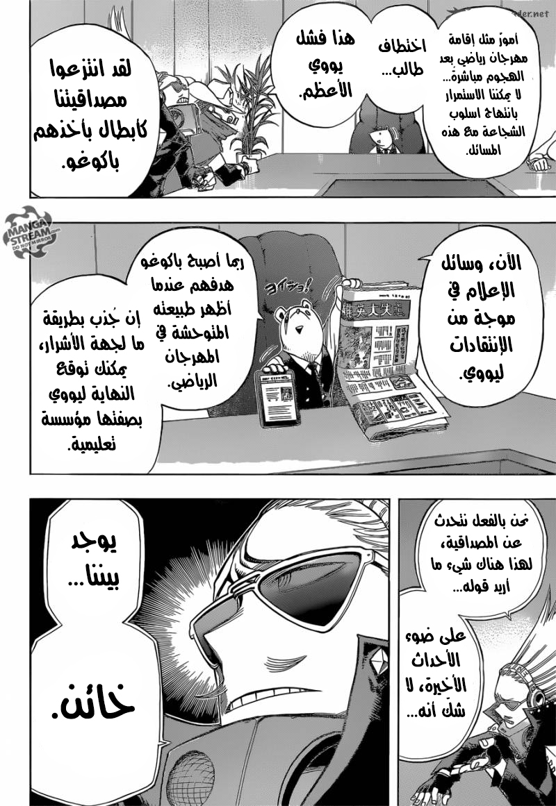 Read Boku no Hero Academia AR Manga Online