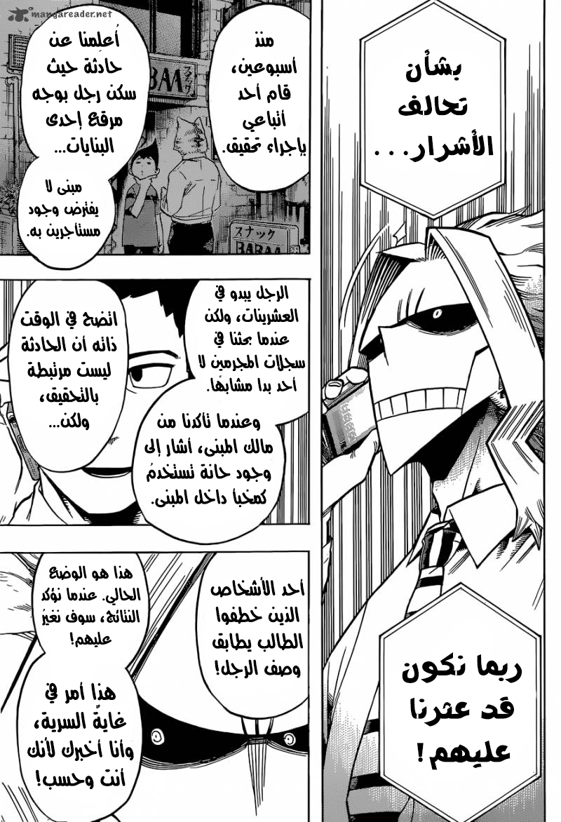 Read Boku no Hero Academia AR Manga Online