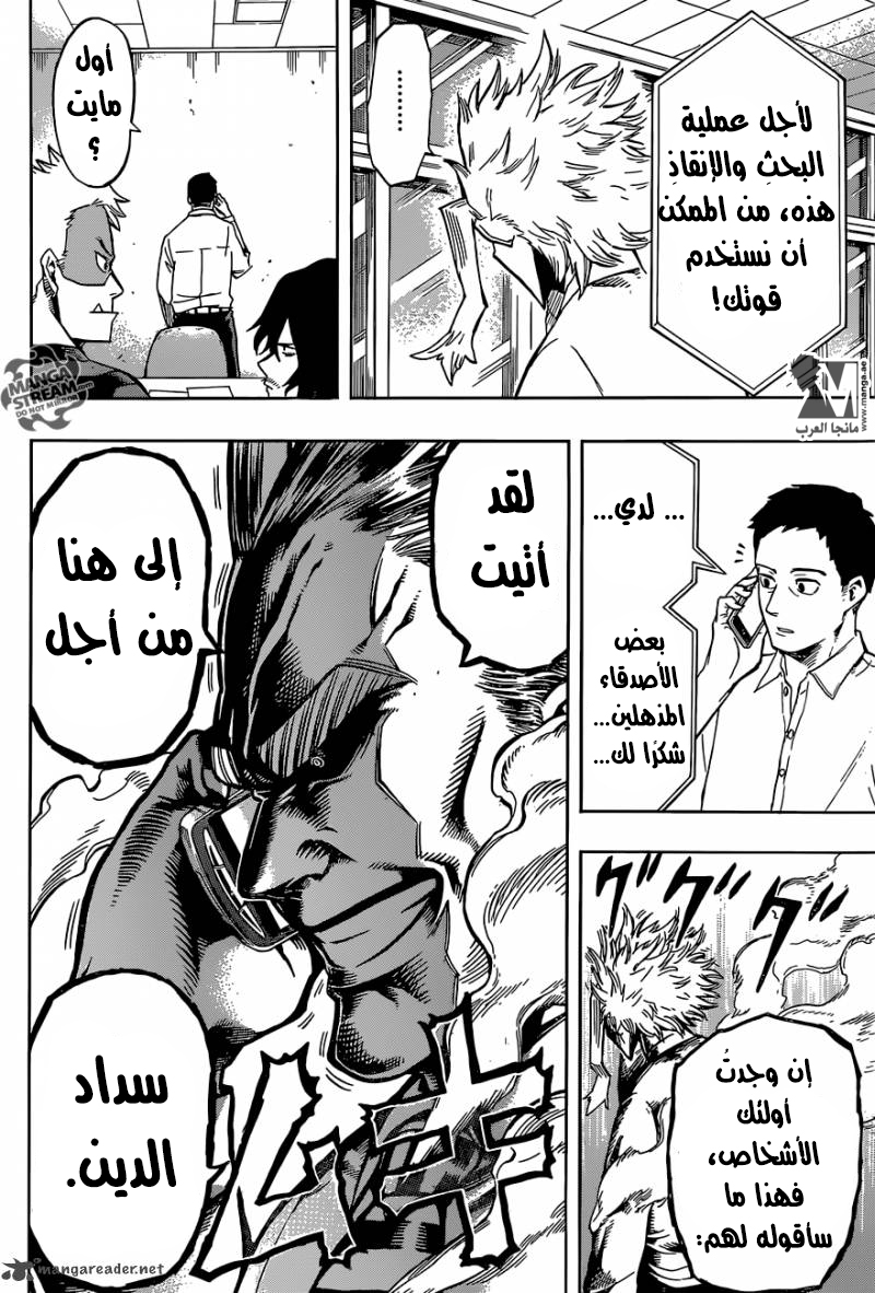 Read Boku no Hero Academia AR Manga Online