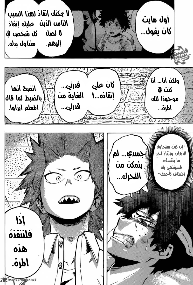 Read Boku no Hero Academia AR Manga Online