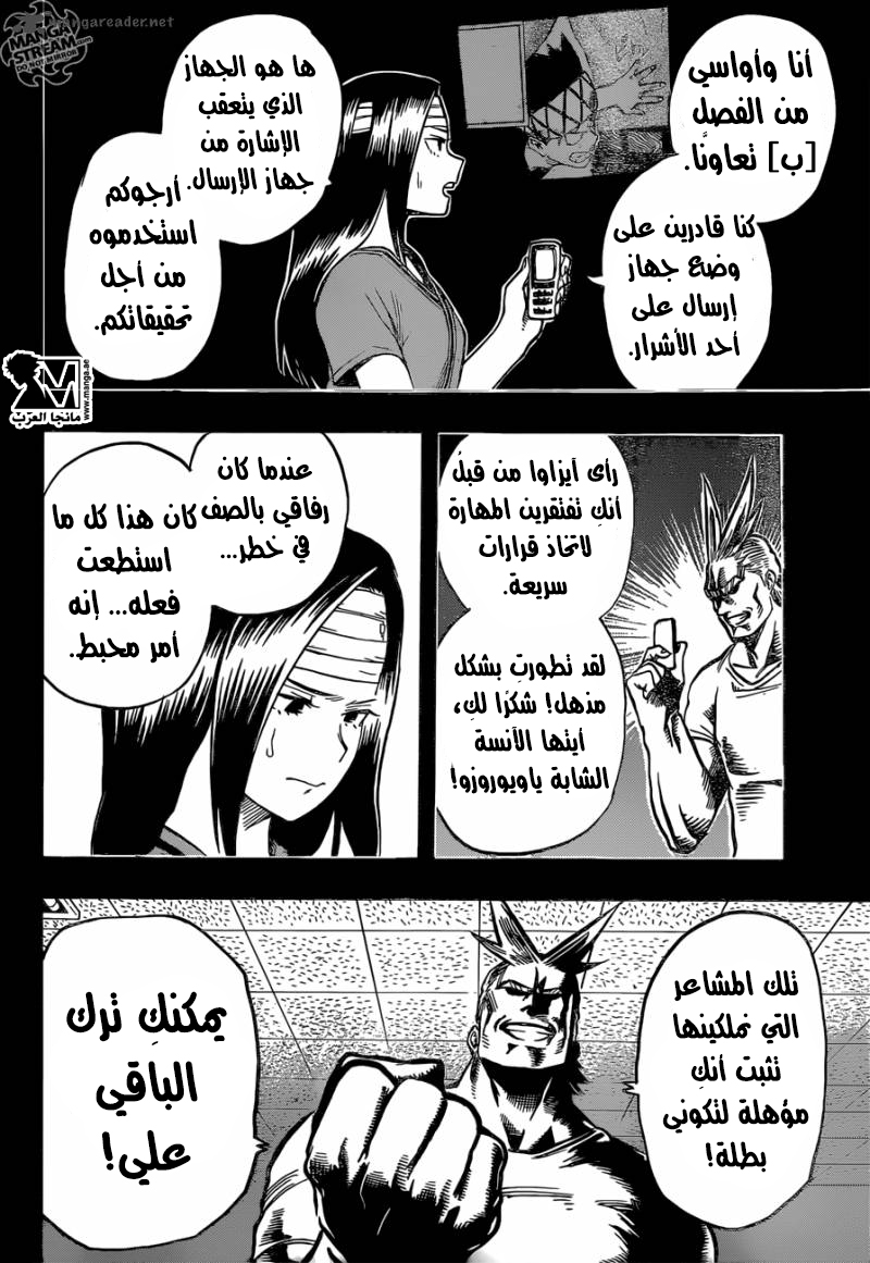 Read Boku no Hero Academia AR Manga Online