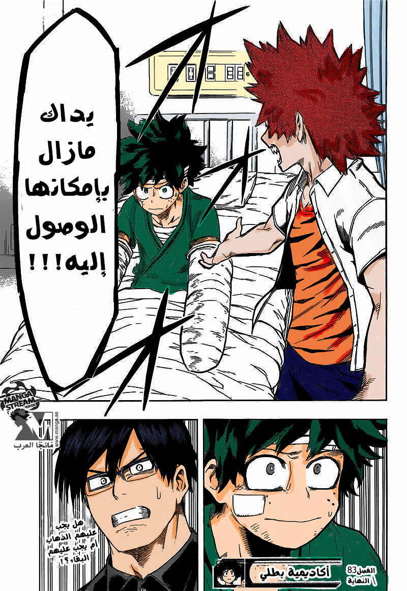 Read Boku no Hero Academia AR Manga Online