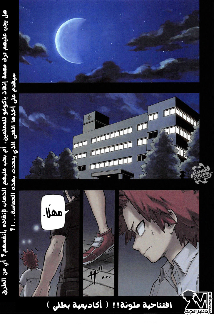 Read Boku no Hero Academia AR Manga Online