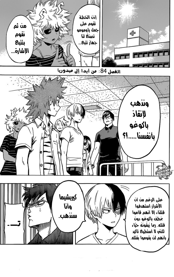 Read Boku no Hero Academia AR Manga Online