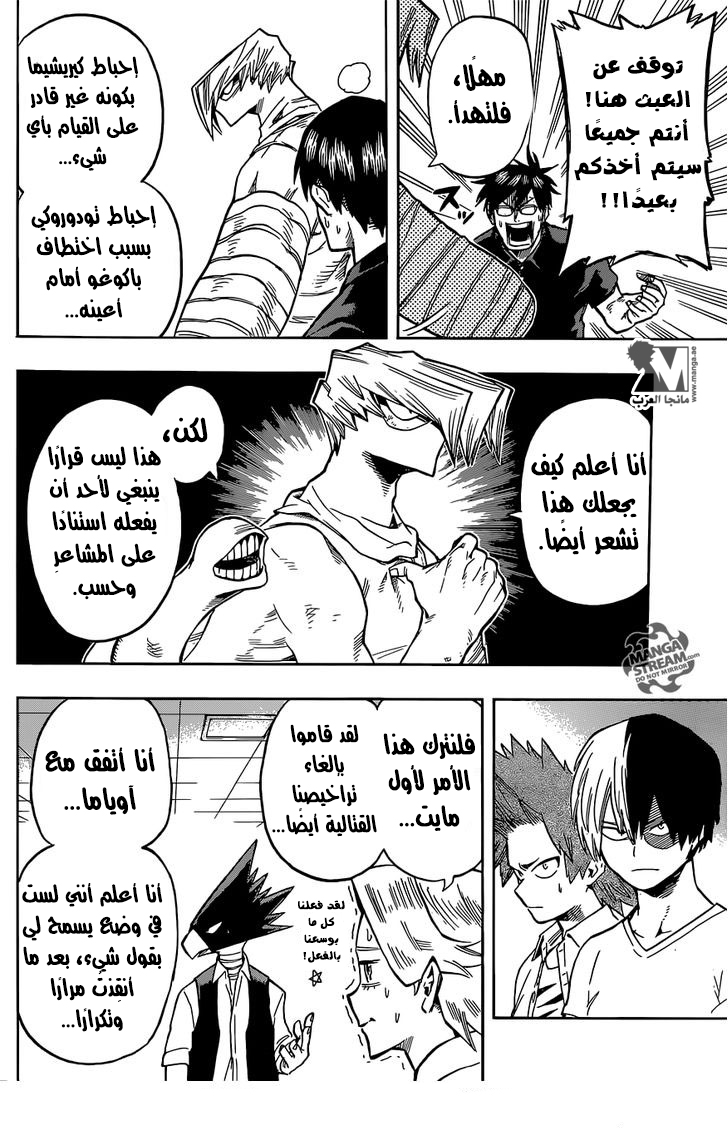 Read Boku no Hero Academia AR Manga Online