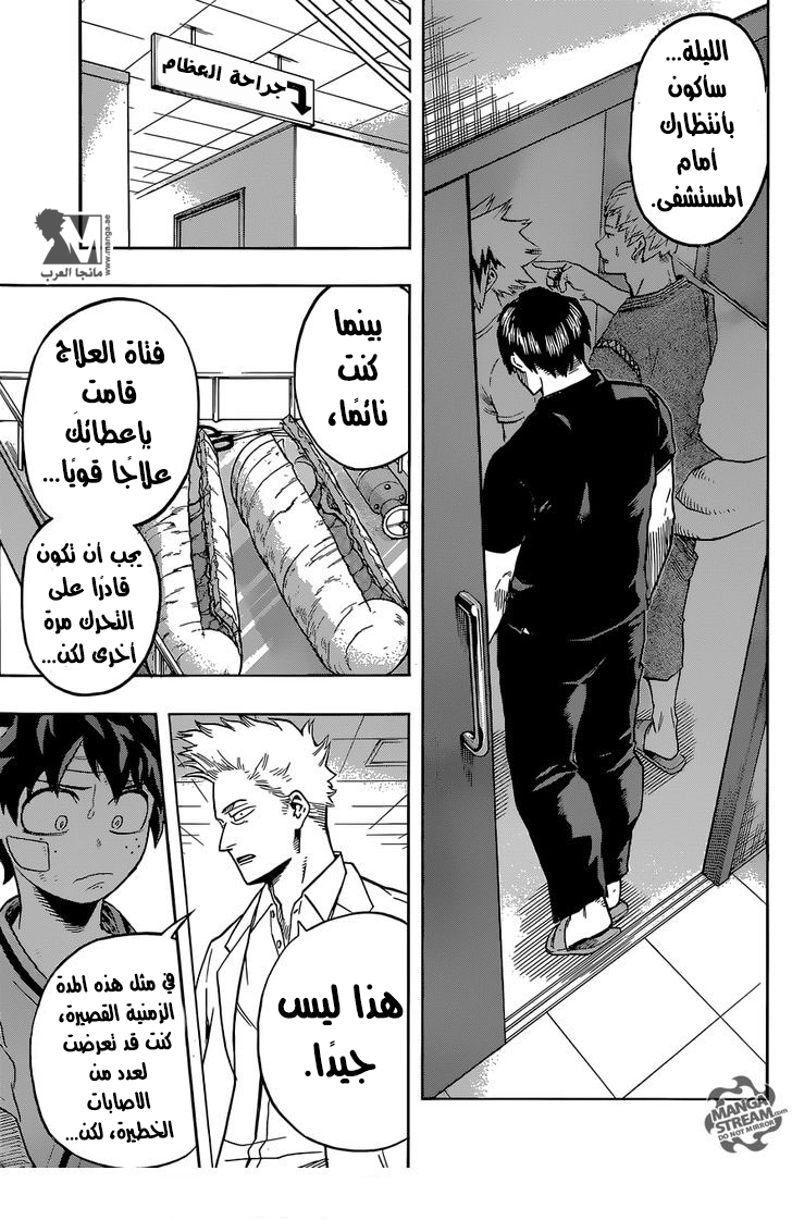 Read Boku no Hero Academia AR Manga Online