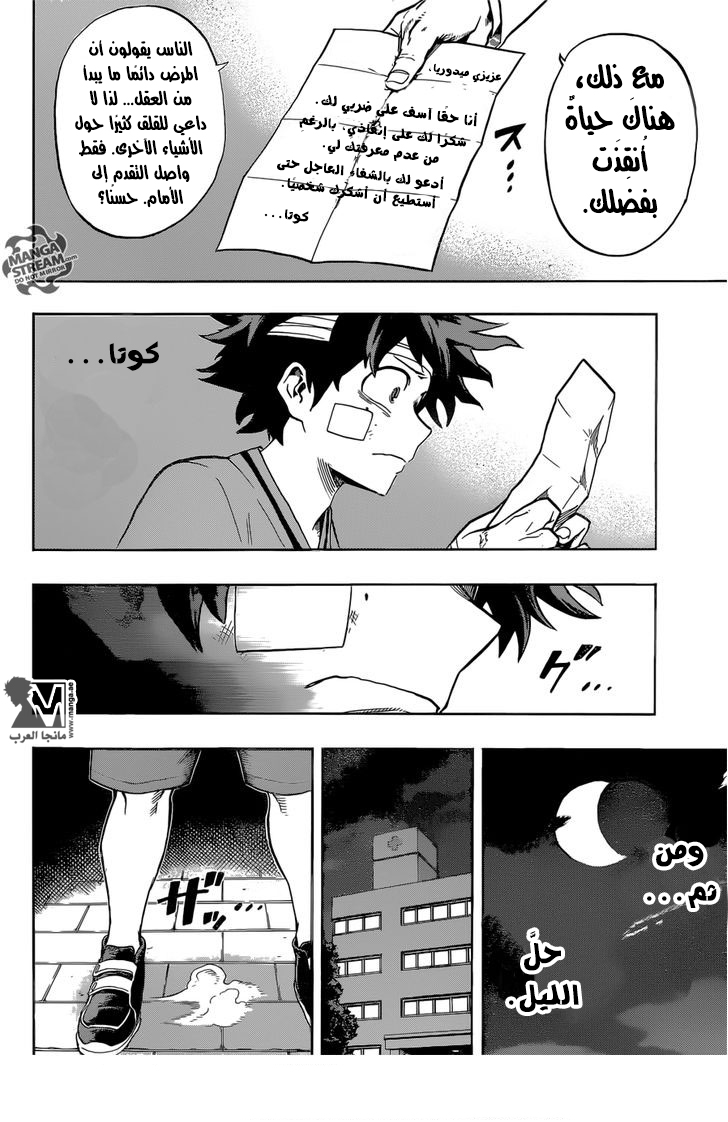 Read Boku no Hero Academia AR Manga Online