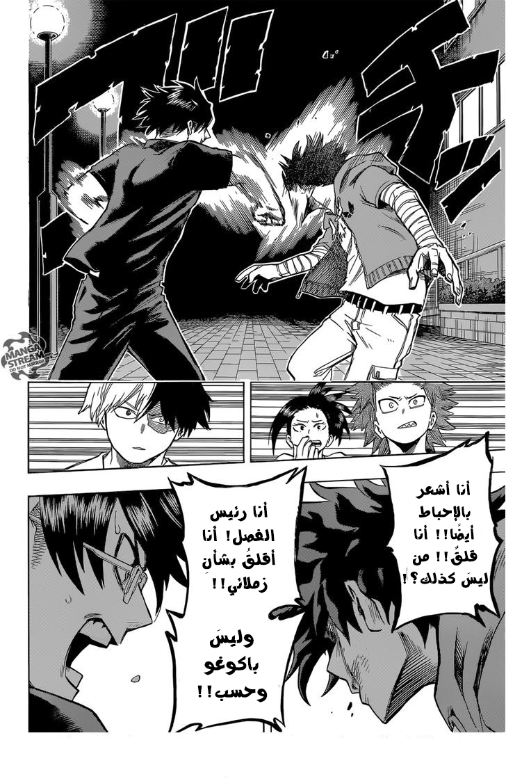 Read Boku no Hero Academia AR Manga Online