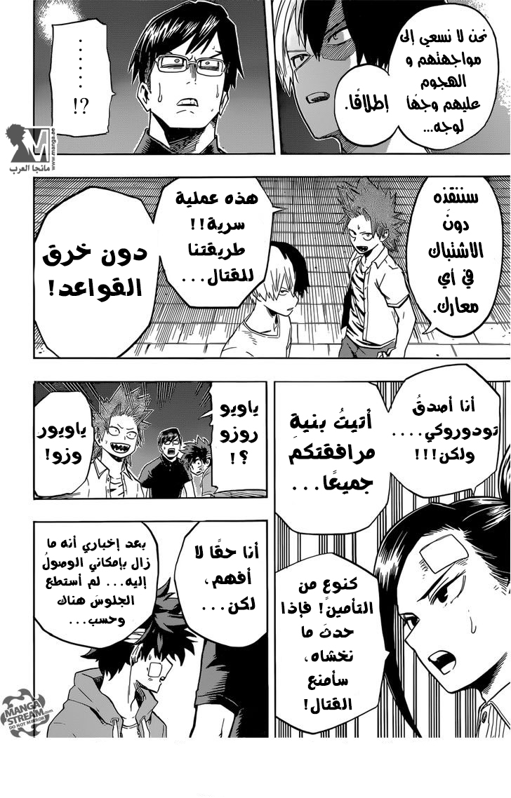 Read Boku no Hero Academia AR Manga Online