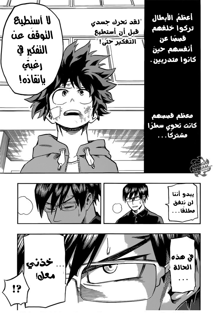 Read Boku no Hero Academia AR Manga Online