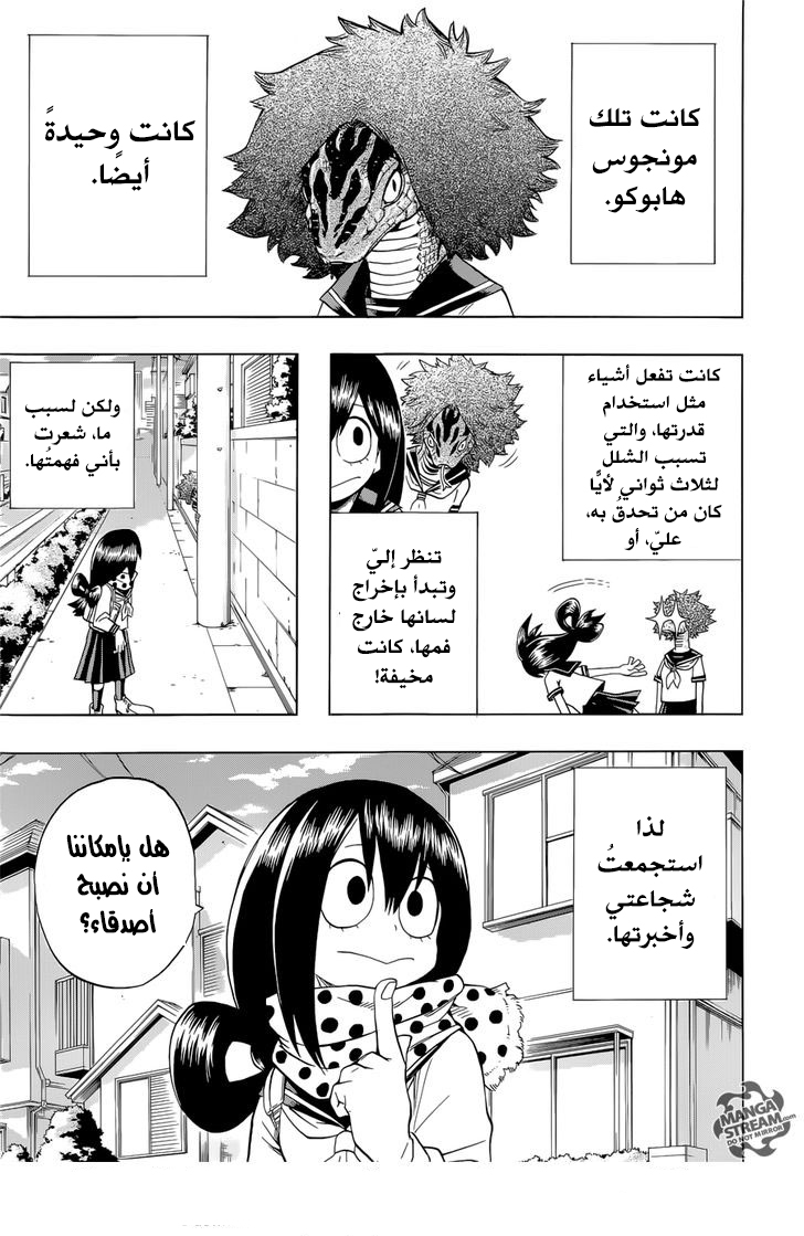 Read Boku no Hero Academia AR Manga Online