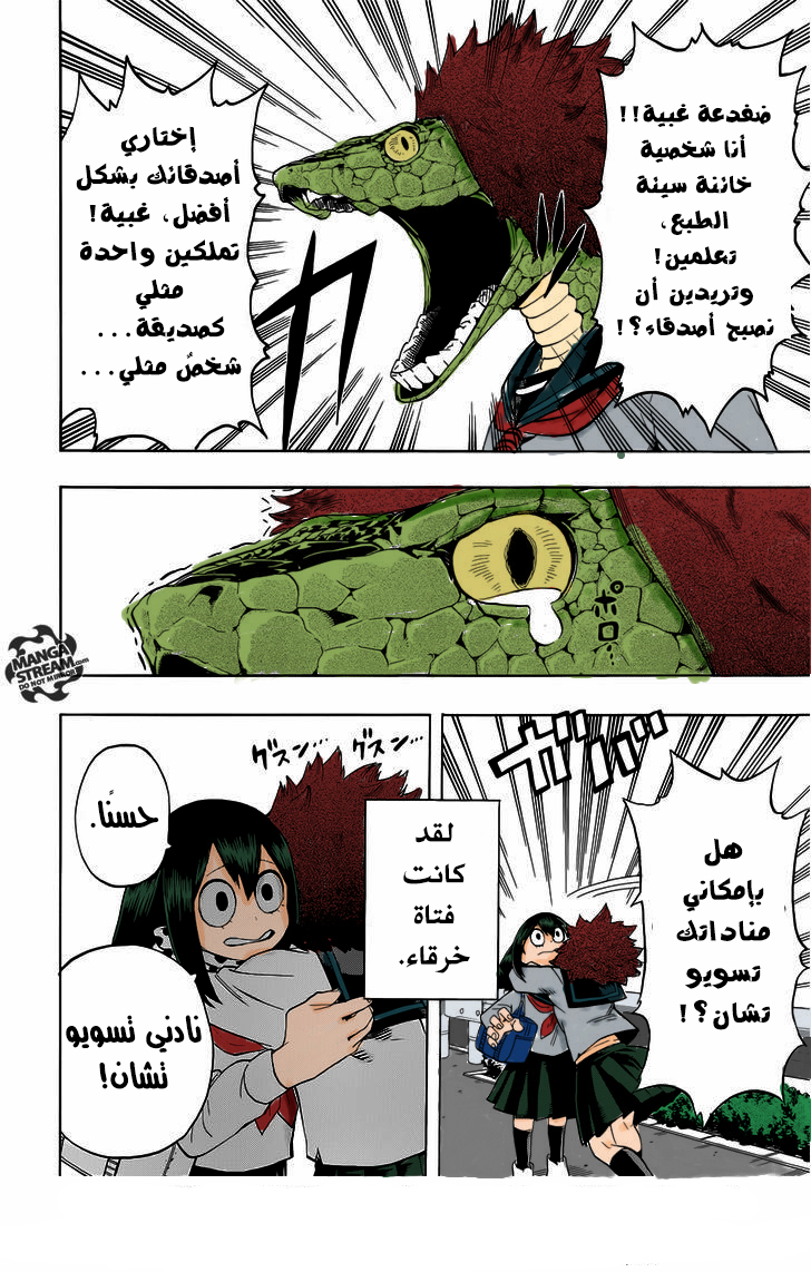 Read Boku no Hero Academia AR Manga Online