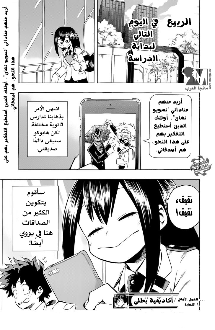 Read Boku no Hero Academia AR Manga Online