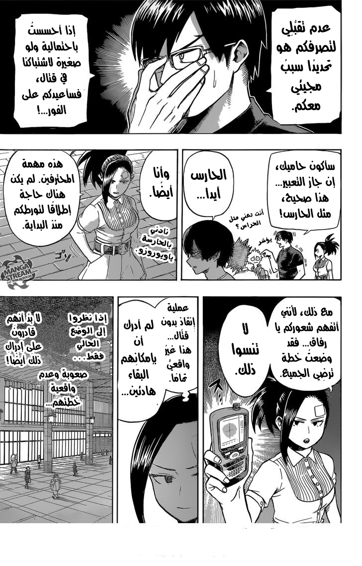 Read Boku no Hero Academia AR Manga Online