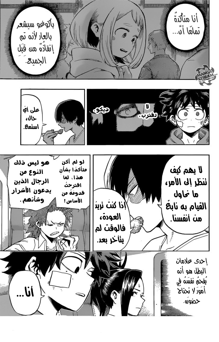 Read Boku no Hero Academia AR Manga Online