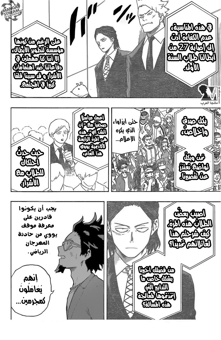 Read Boku no Hero Academia AR Manga Online