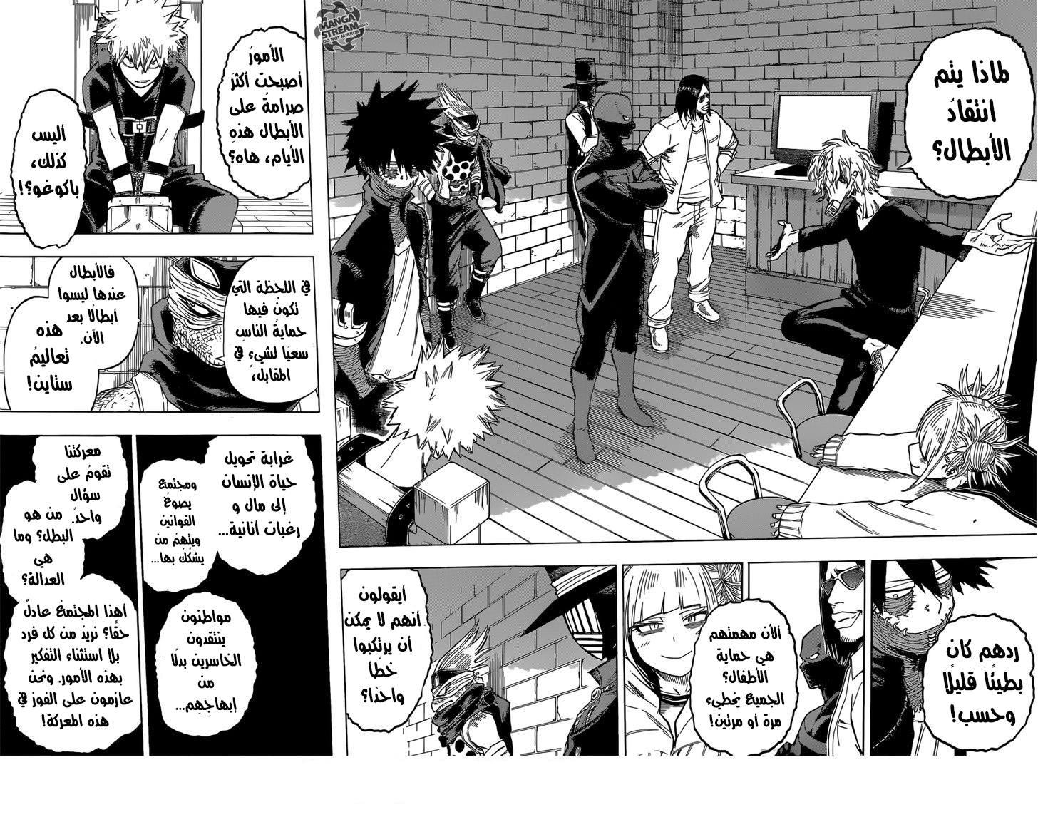 Read Boku no Hero Academia AR Manga Online
