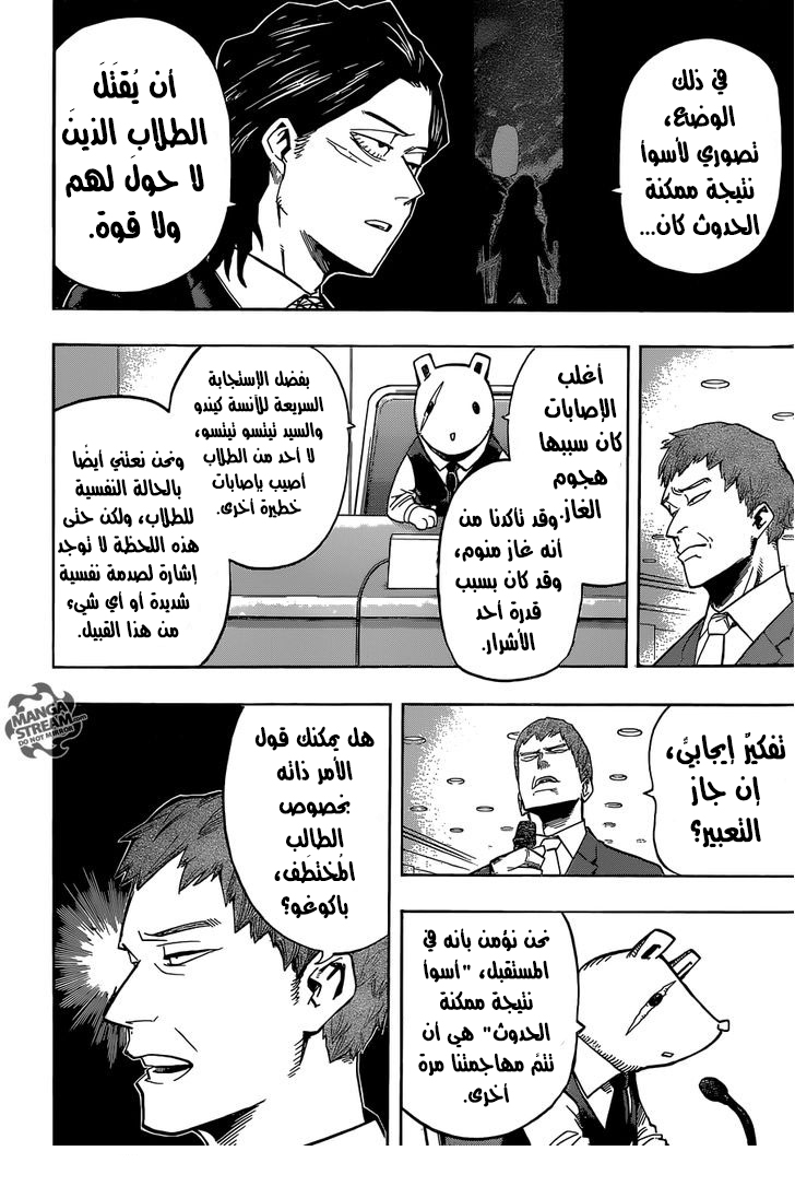 Read Boku no Hero Academia AR Manga Online