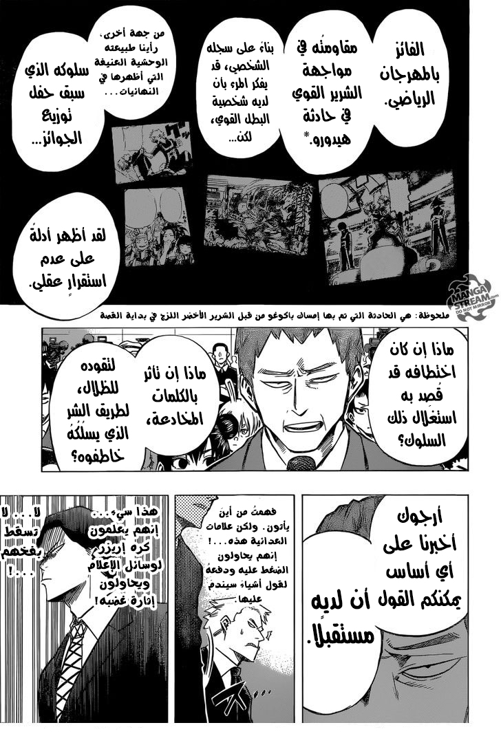 Read Boku no Hero Academia AR Manga Online