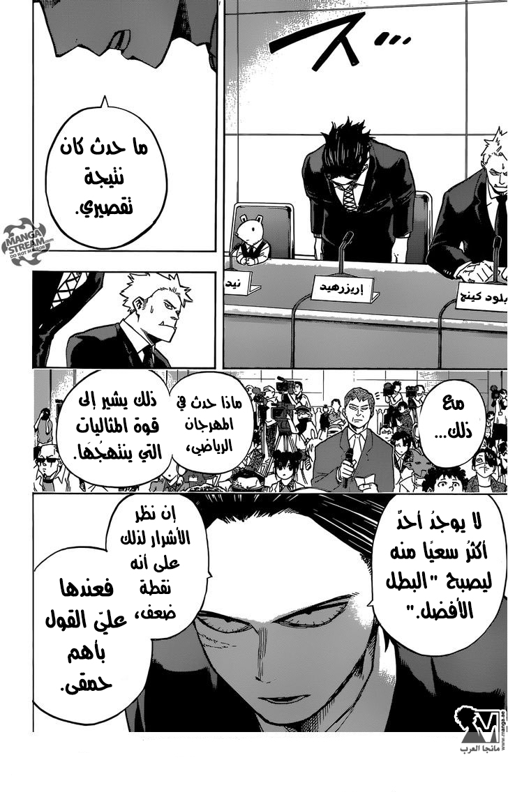 Read Boku no Hero Academia AR Manga Online