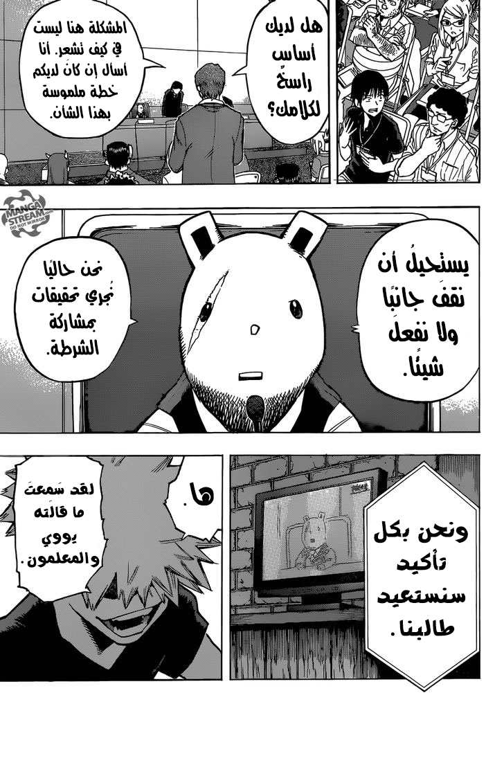 Read Boku no Hero Academia AR Manga Online