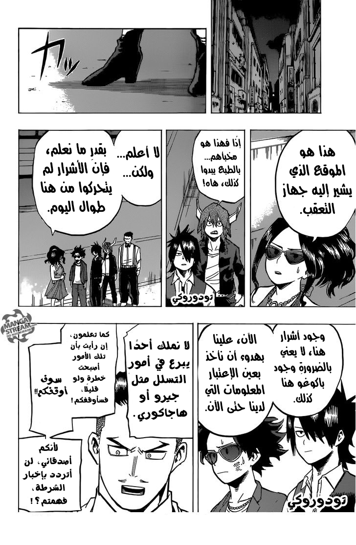 Read Boku no Hero Academia AR Manga Online