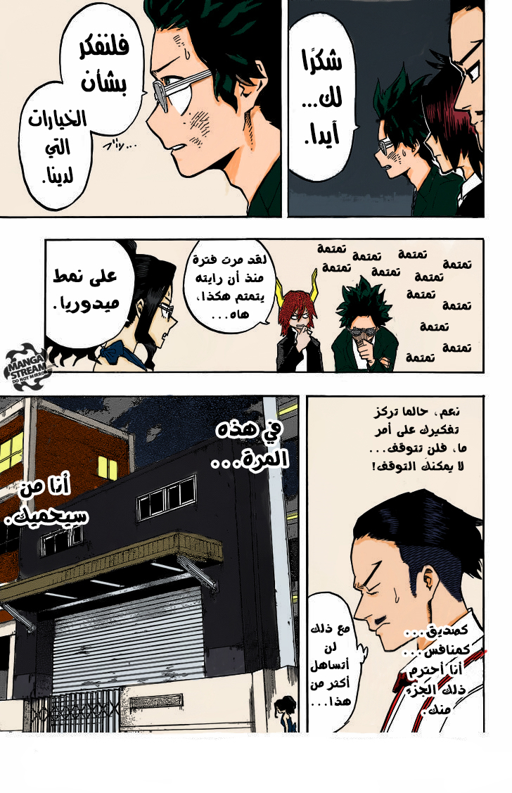 Read Boku no Hero Academia AR Manga Online