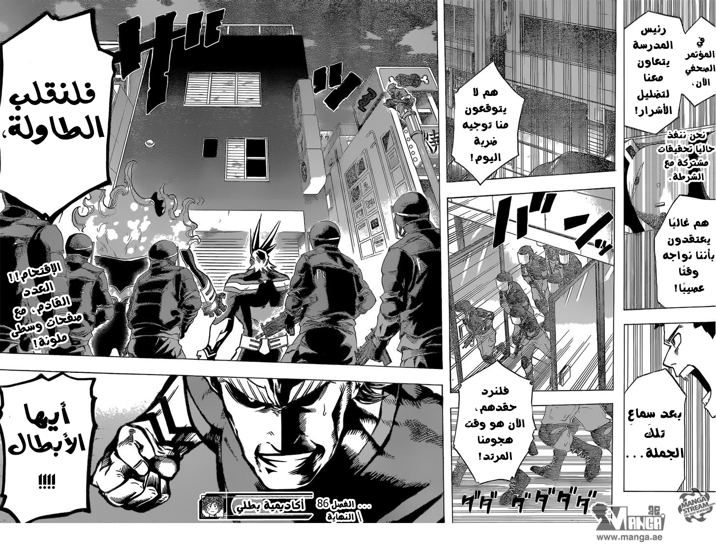 Read Boku no Hero Academia AR Manga Online