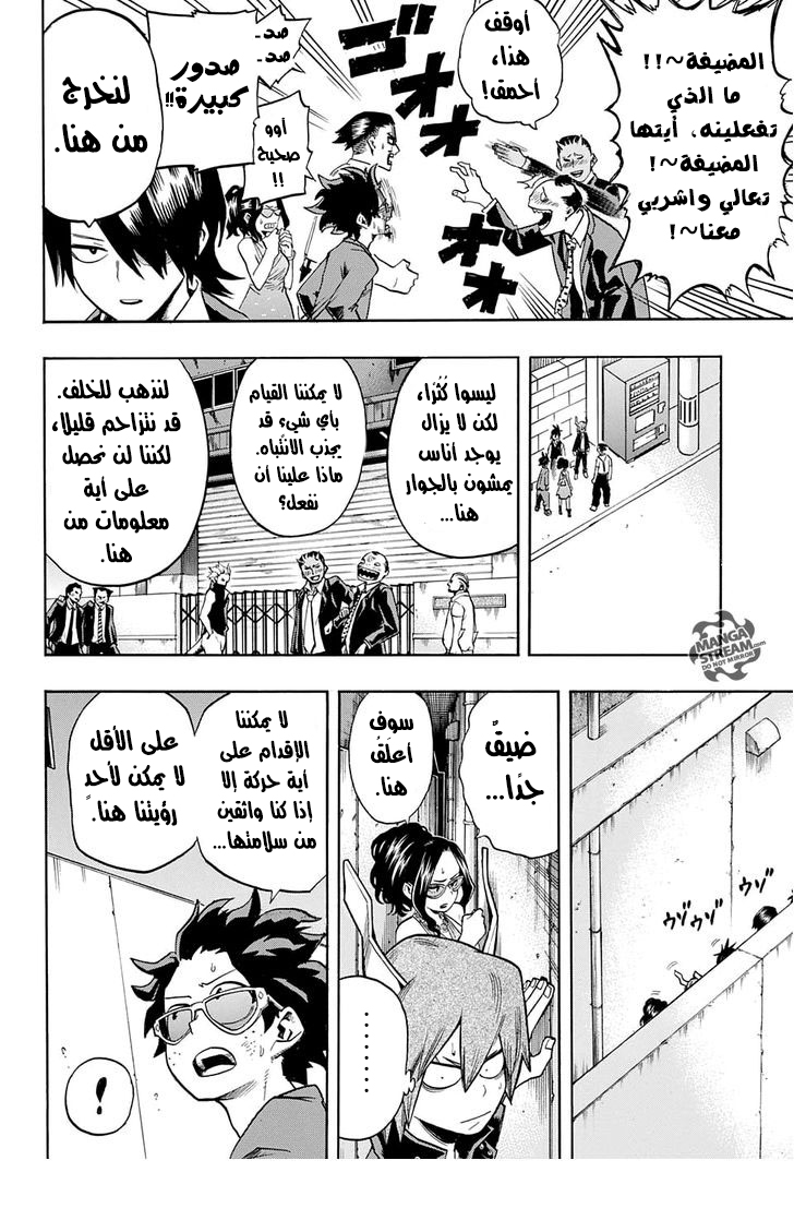 Read Boku no Hero Academia AR Manga Online