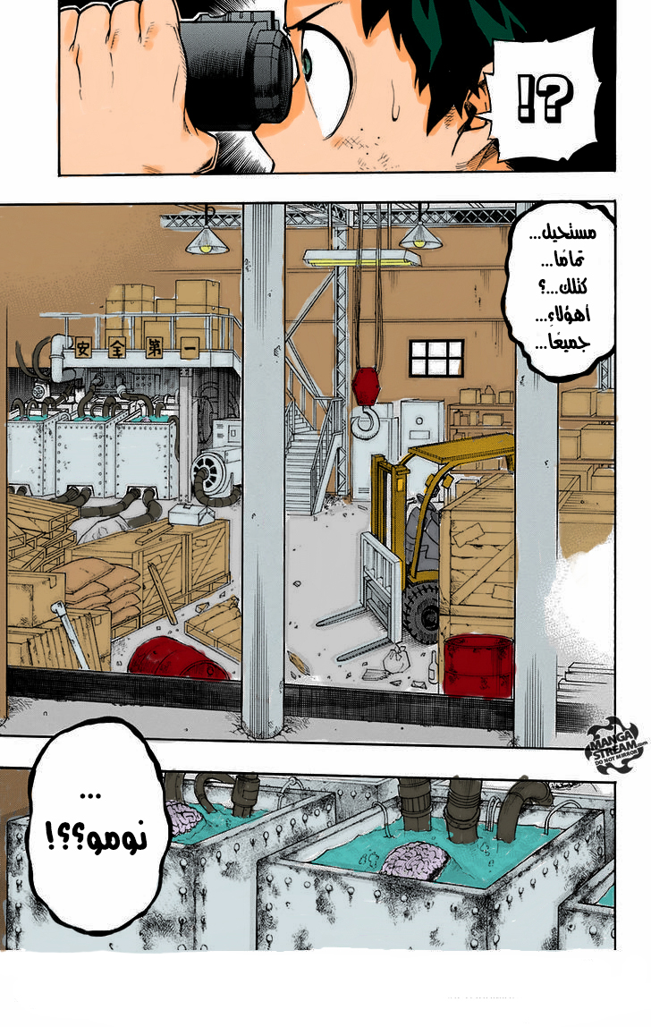 Read Boku no Hero Academia AR Manga Online