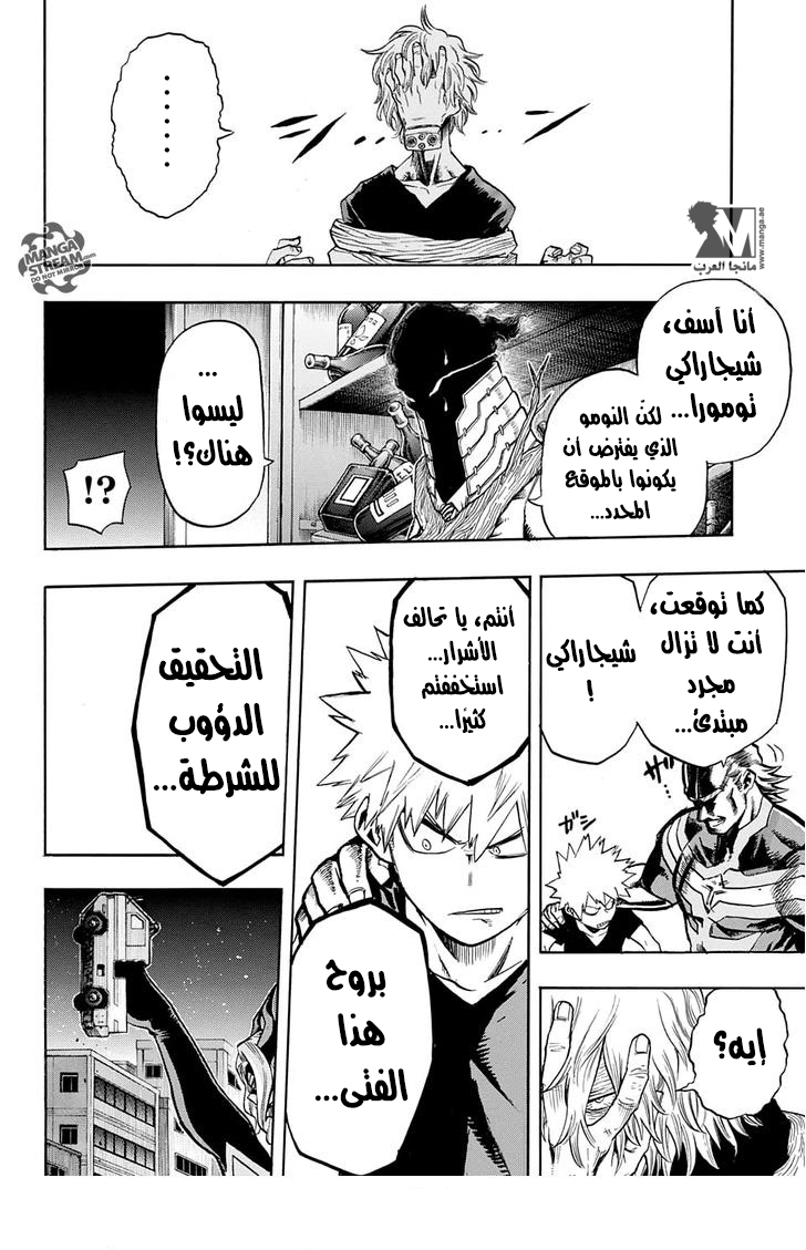 Read Boku no Hero Academia AR Manga Online