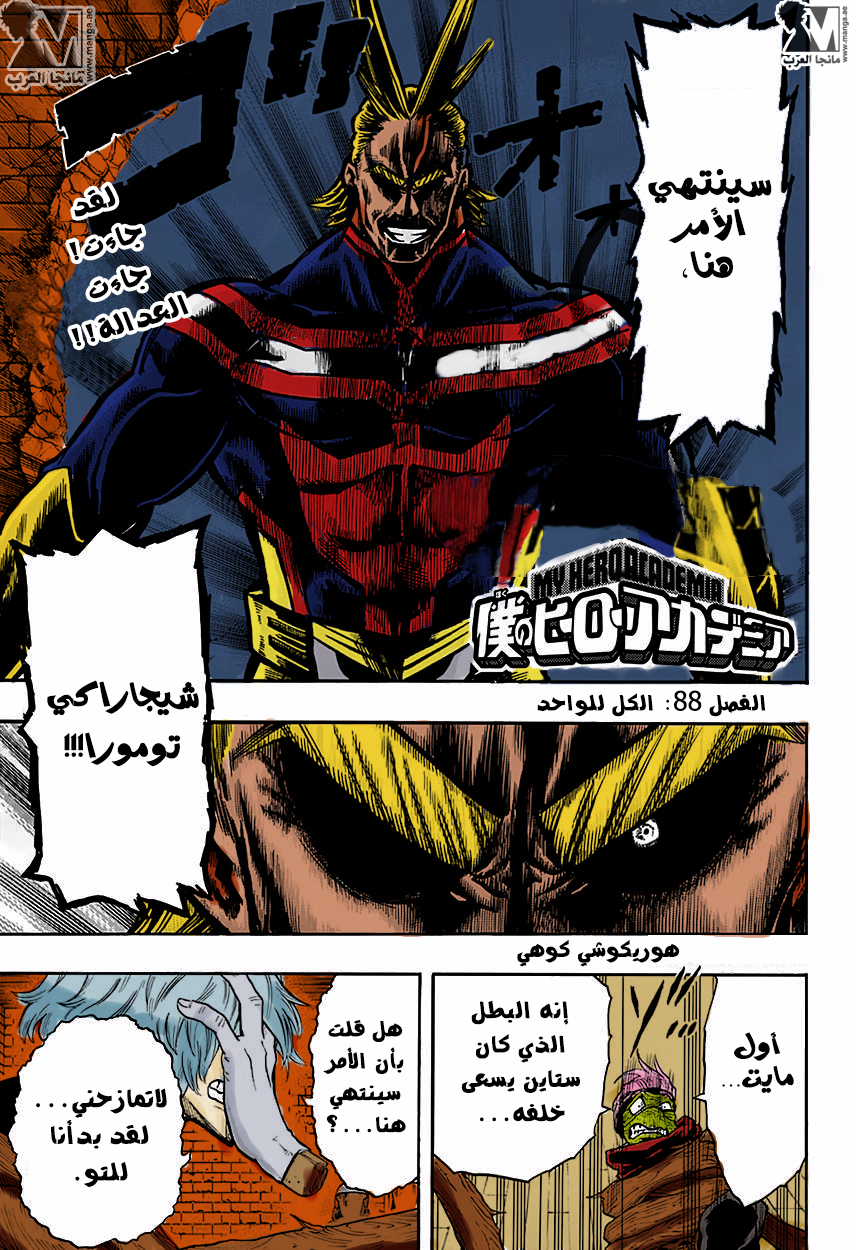 Read Boku no Hero Academia AR Manga Online