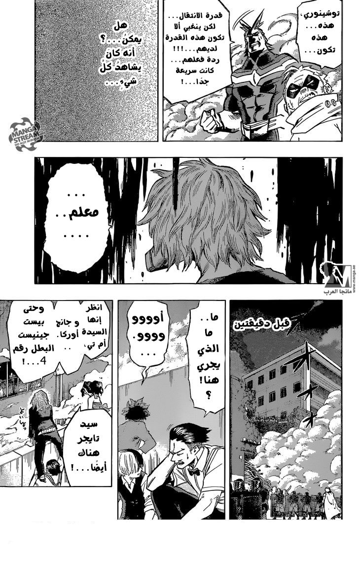 Read Boku no Hero Academia AR Manga Online